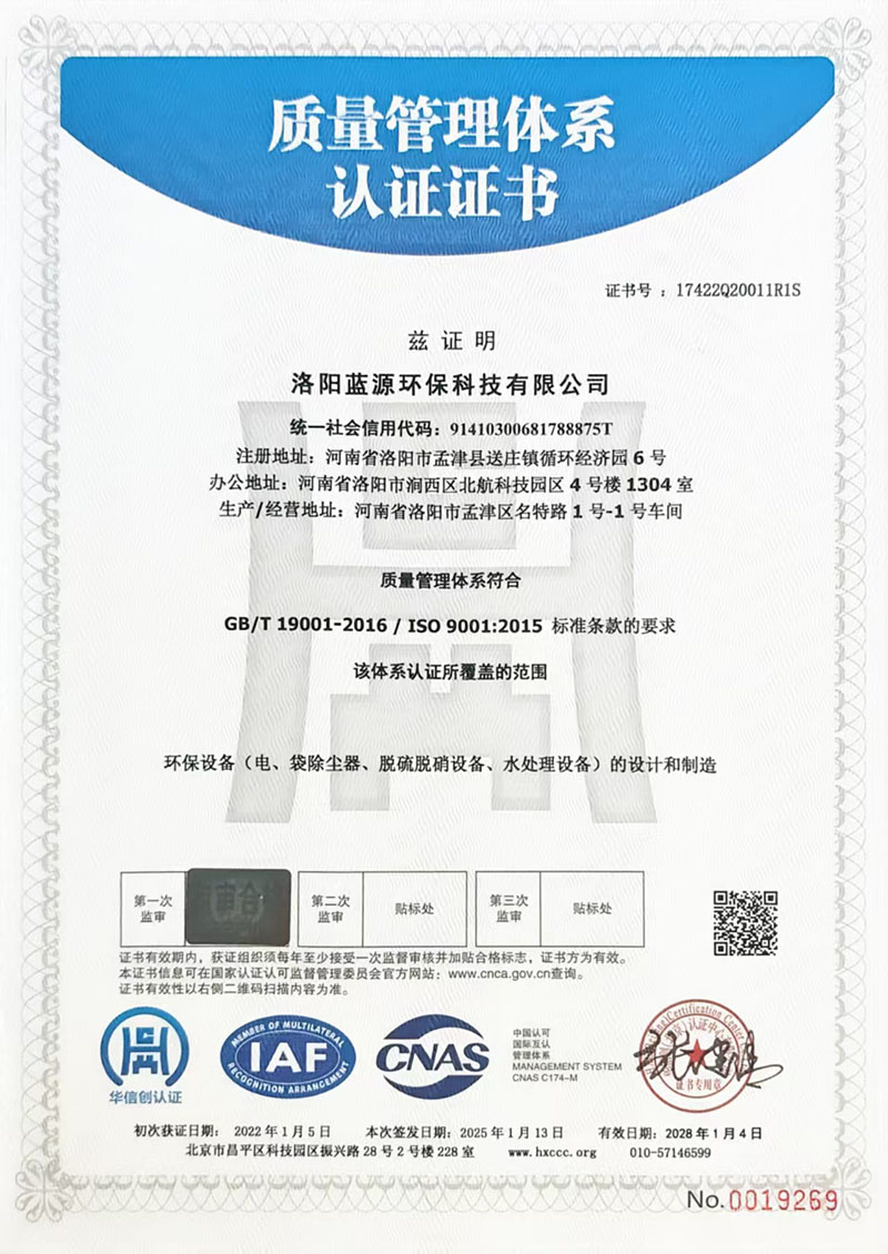 质量管理体系认证